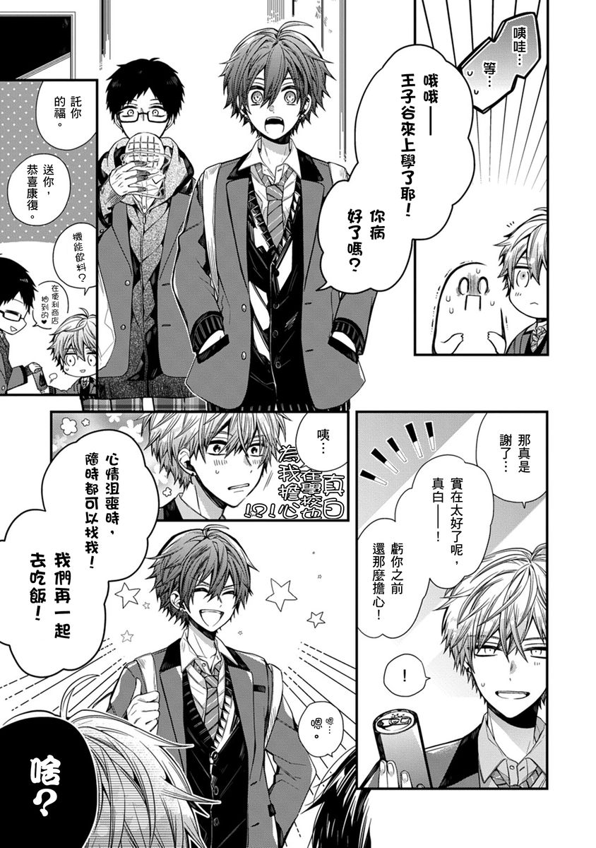 Manga Page 170