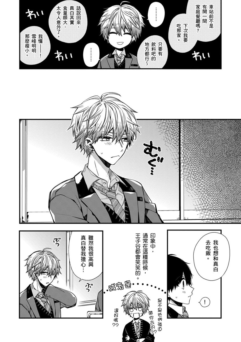 Manga Page 171