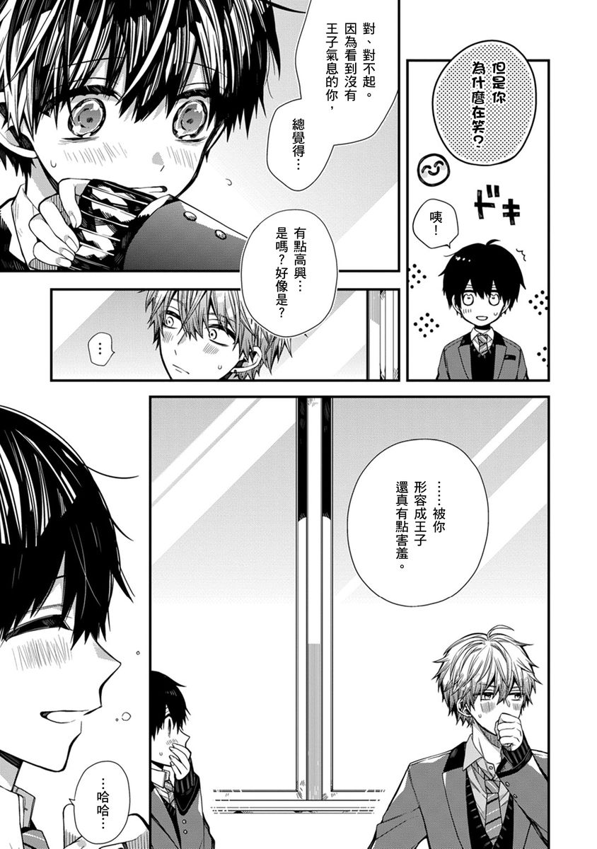 Manga Page 172