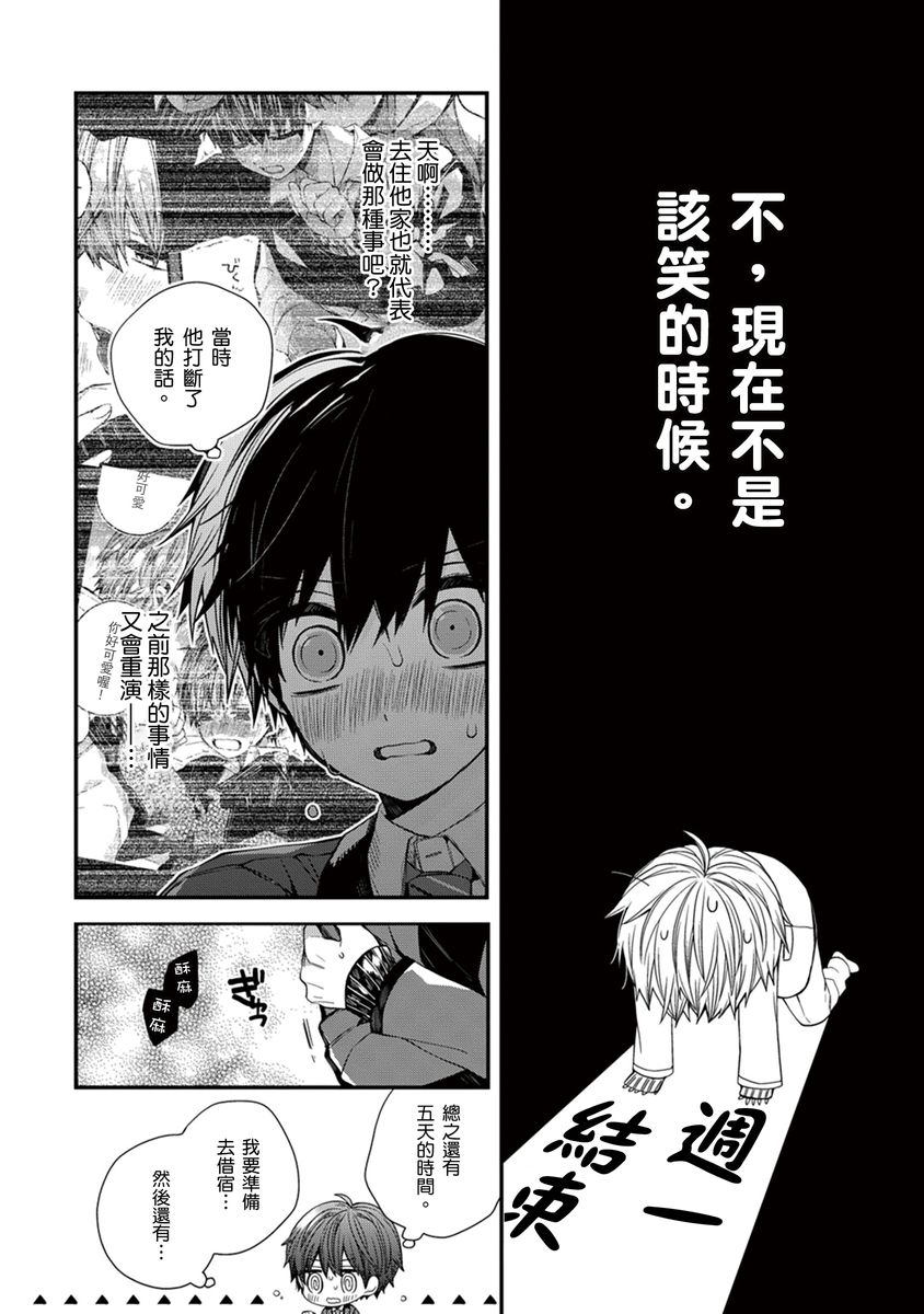 Manga Page 173