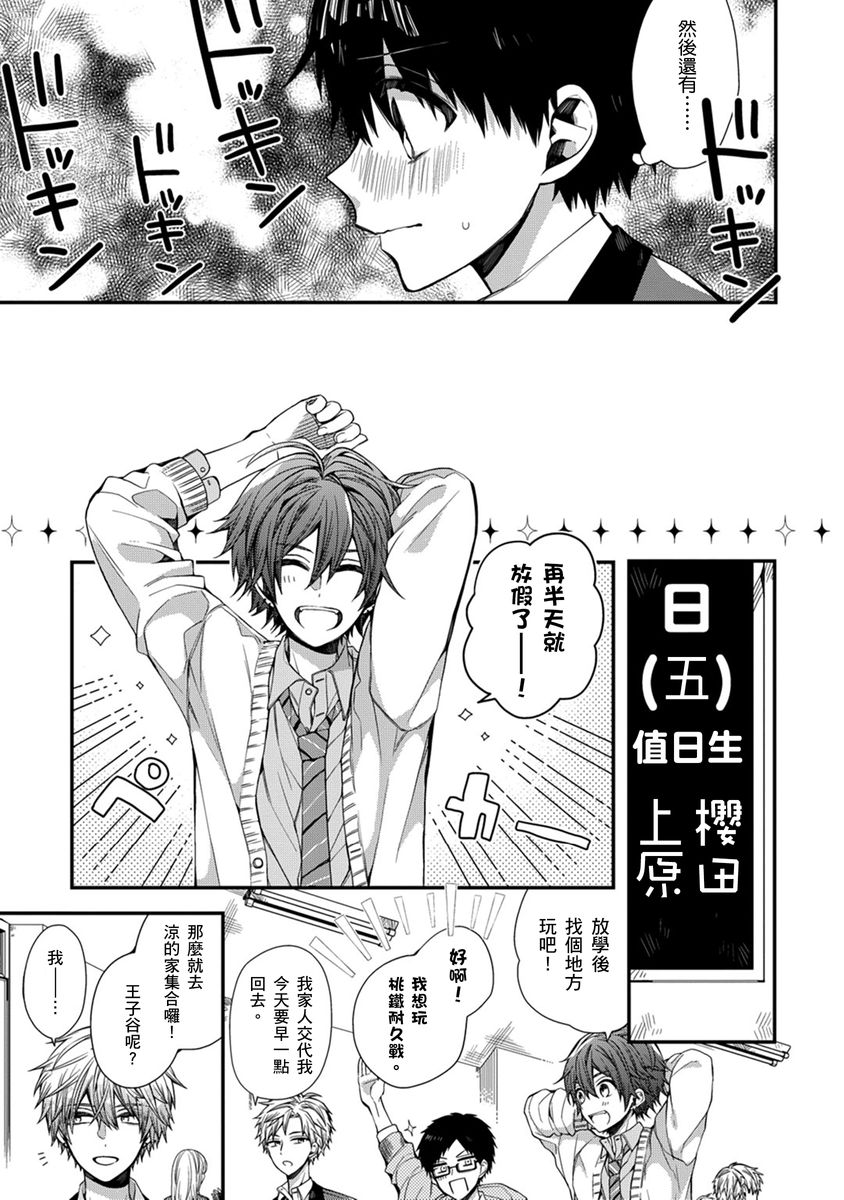 Manga Page 174