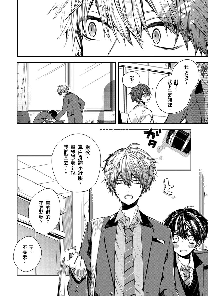 Manga Page 175