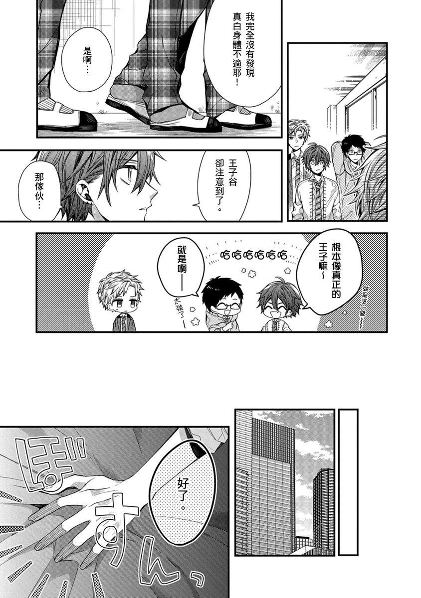 Manga Page 176
