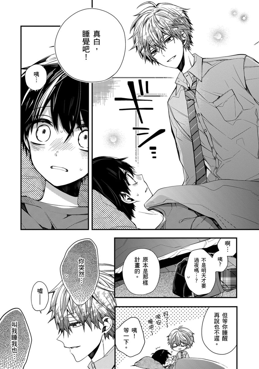 Manga Page 177