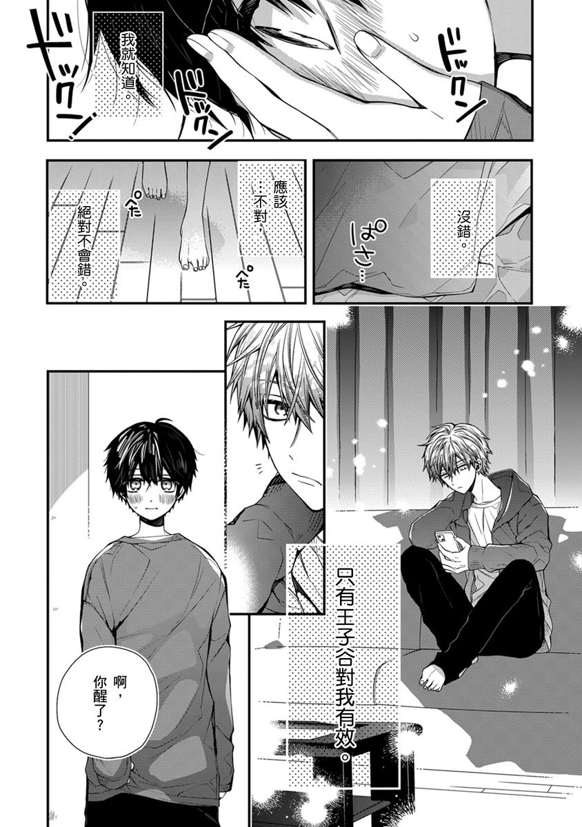 Manga Page 179
