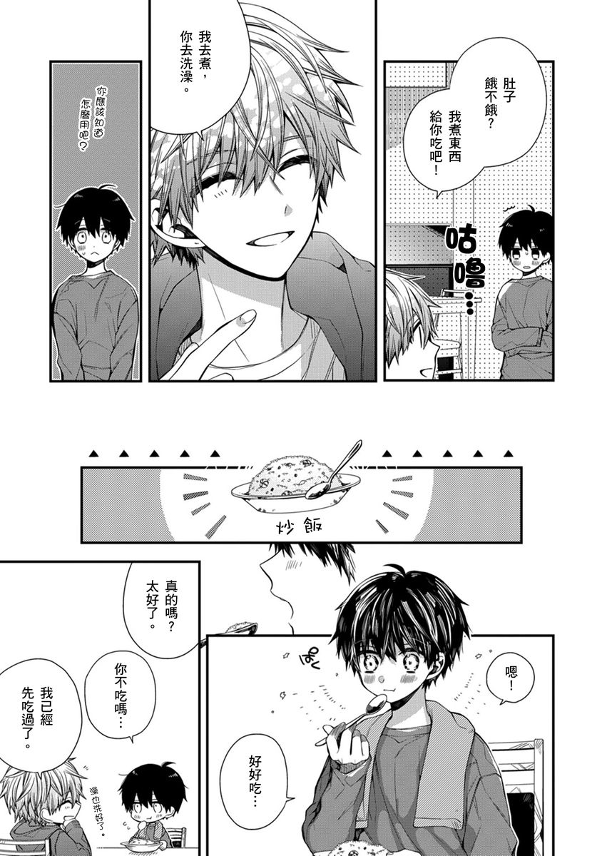 Manga Page 180