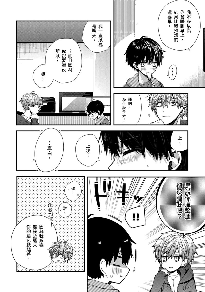 Manga Page 181