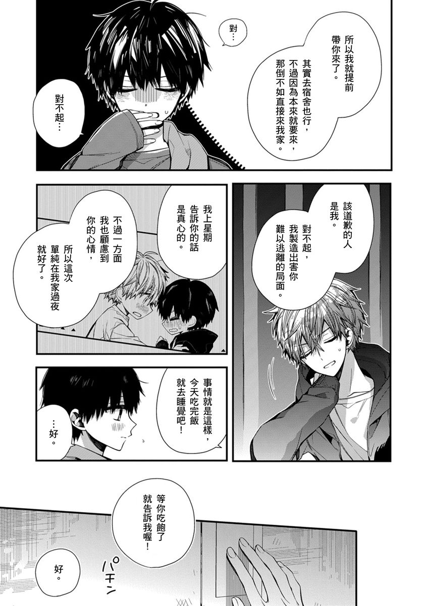 Manga Page 182
