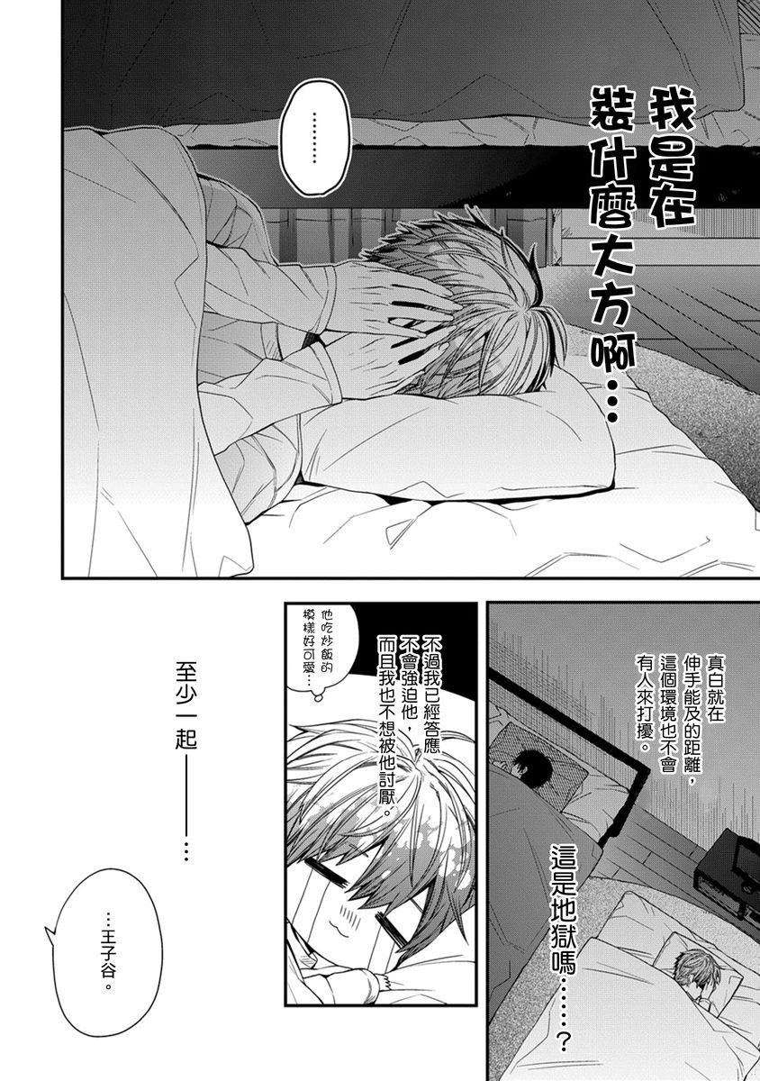 Manga Page 183
