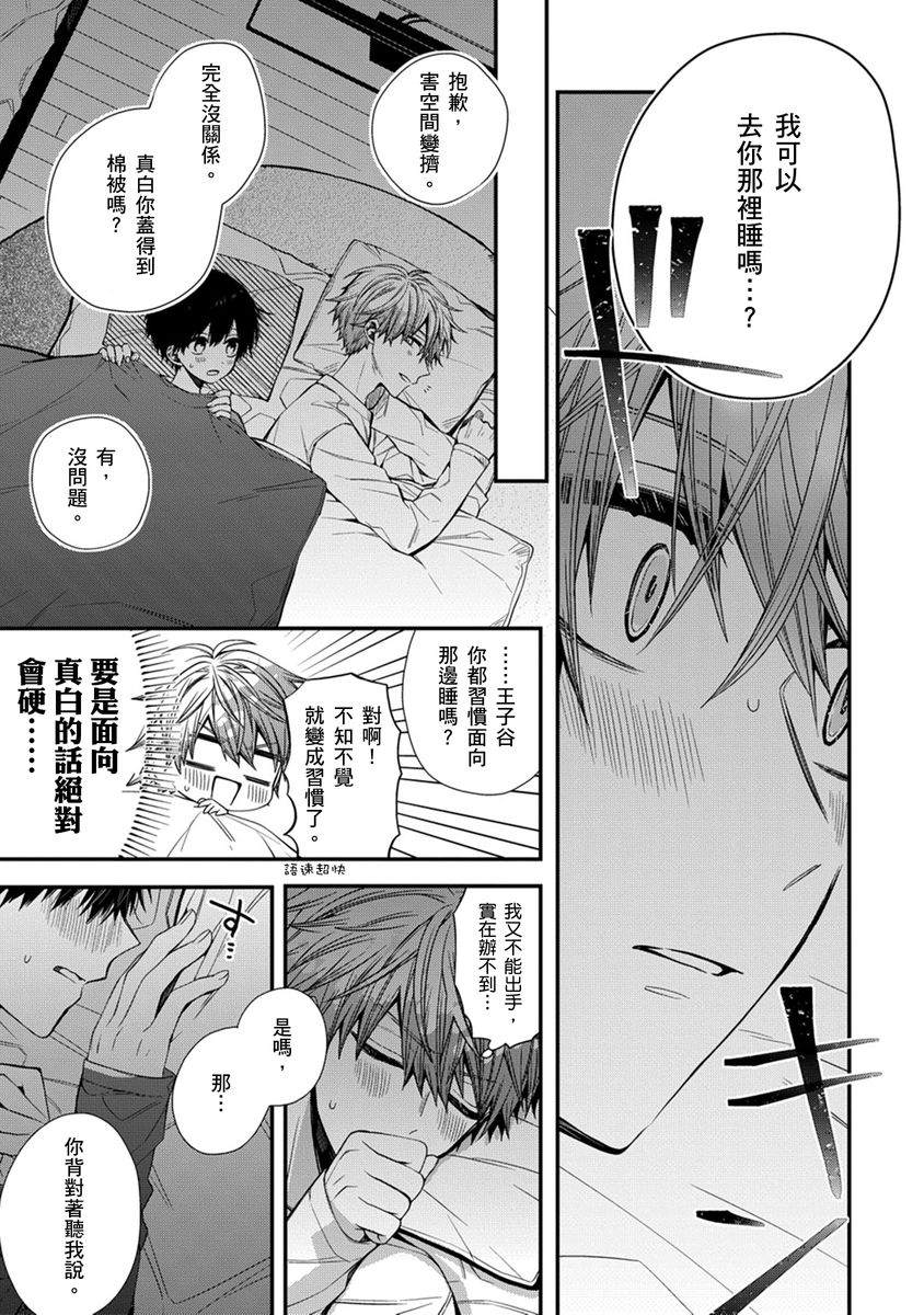Manga Page 184