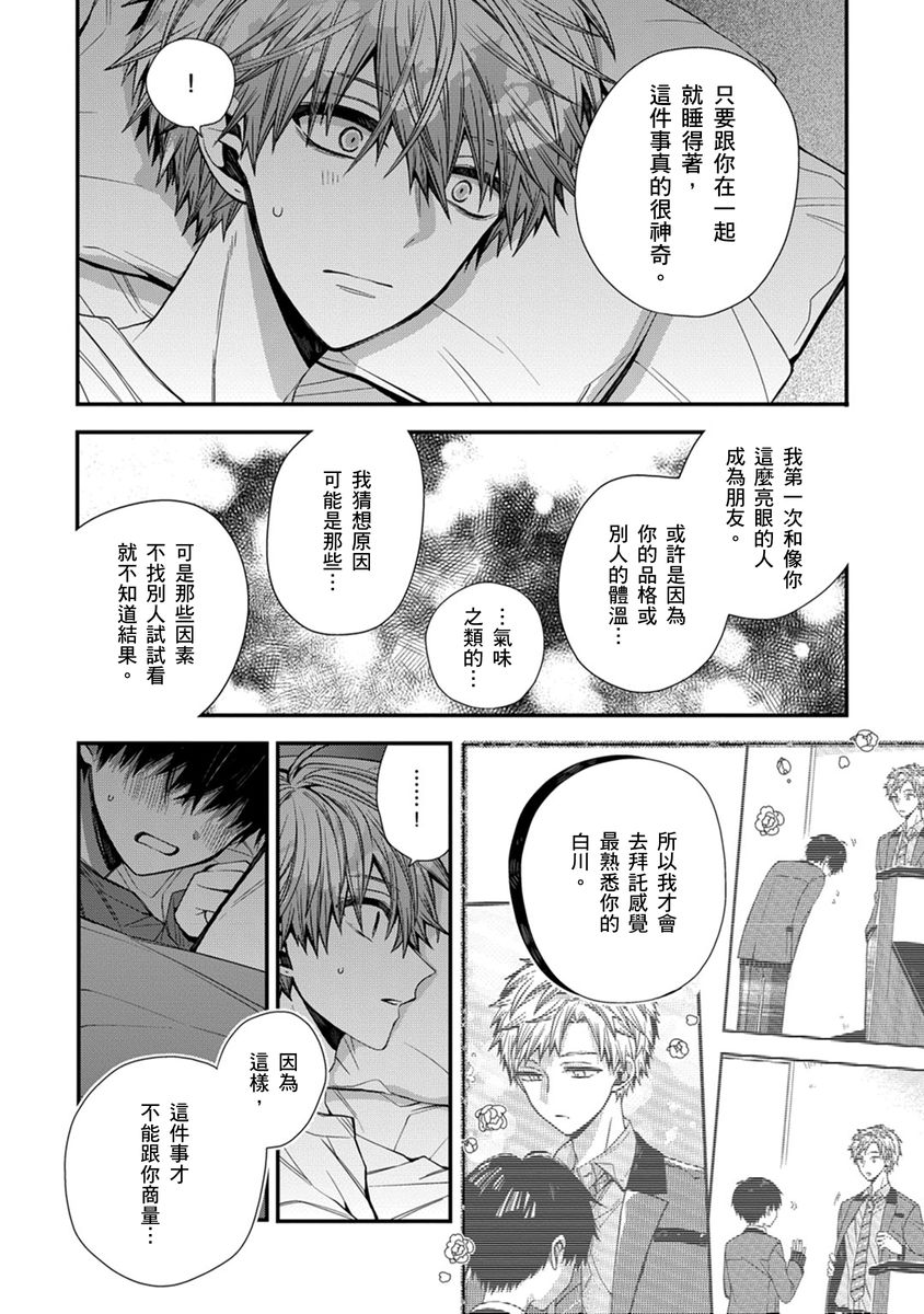 Manga Page 185