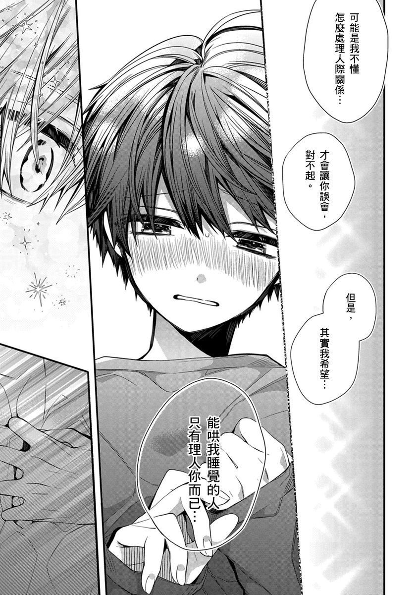 Manga Page 186