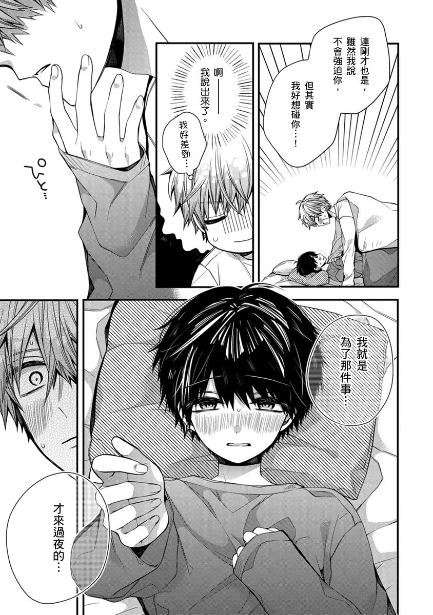 Manga Page 188