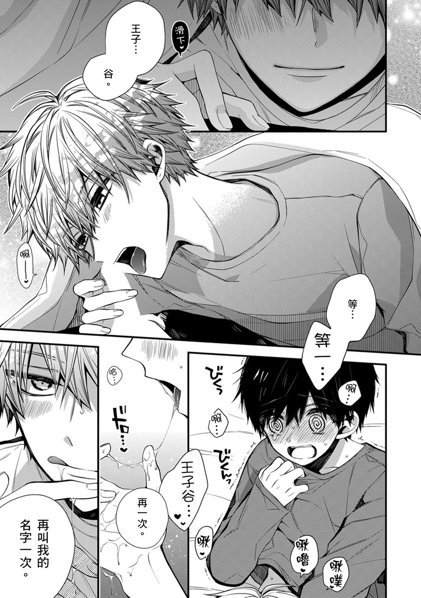 Manga Page 190