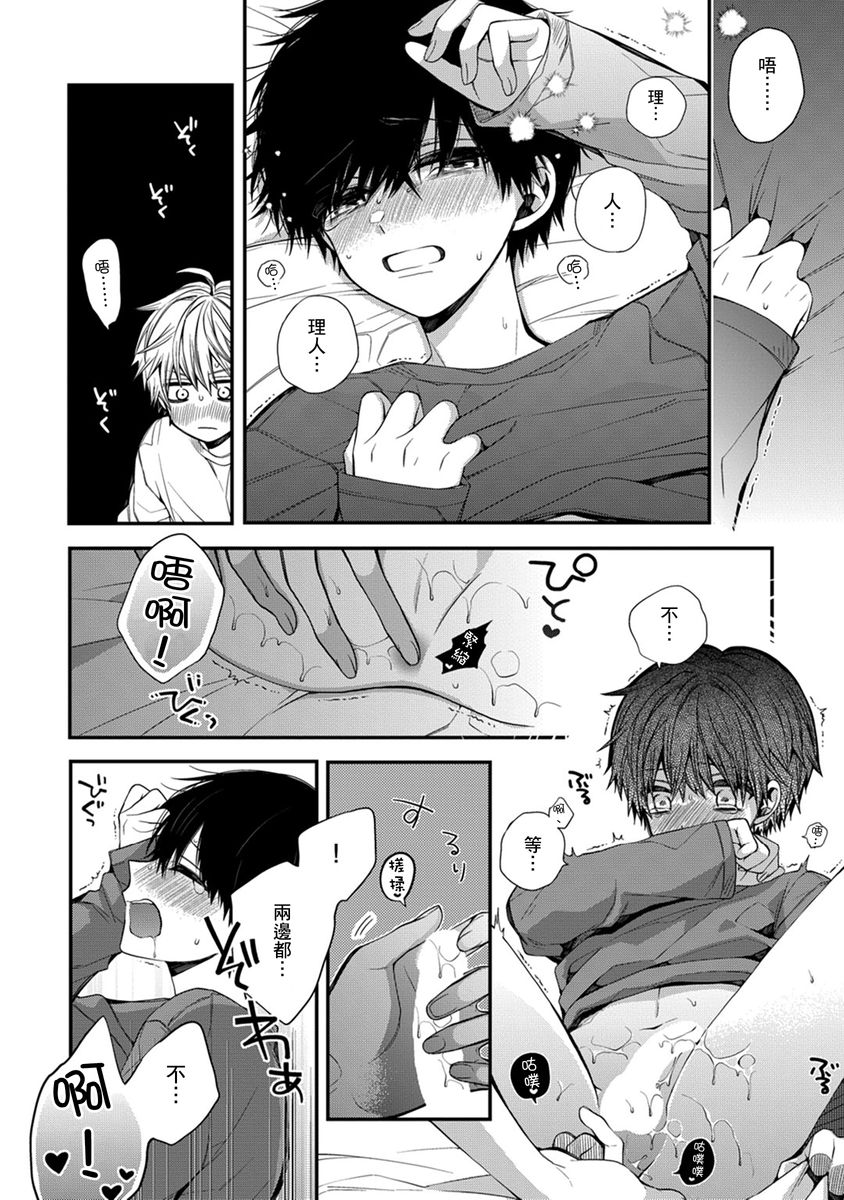 Manga Page 191