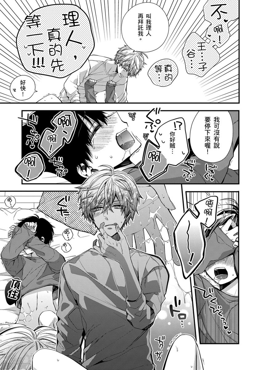 Manga Page 192