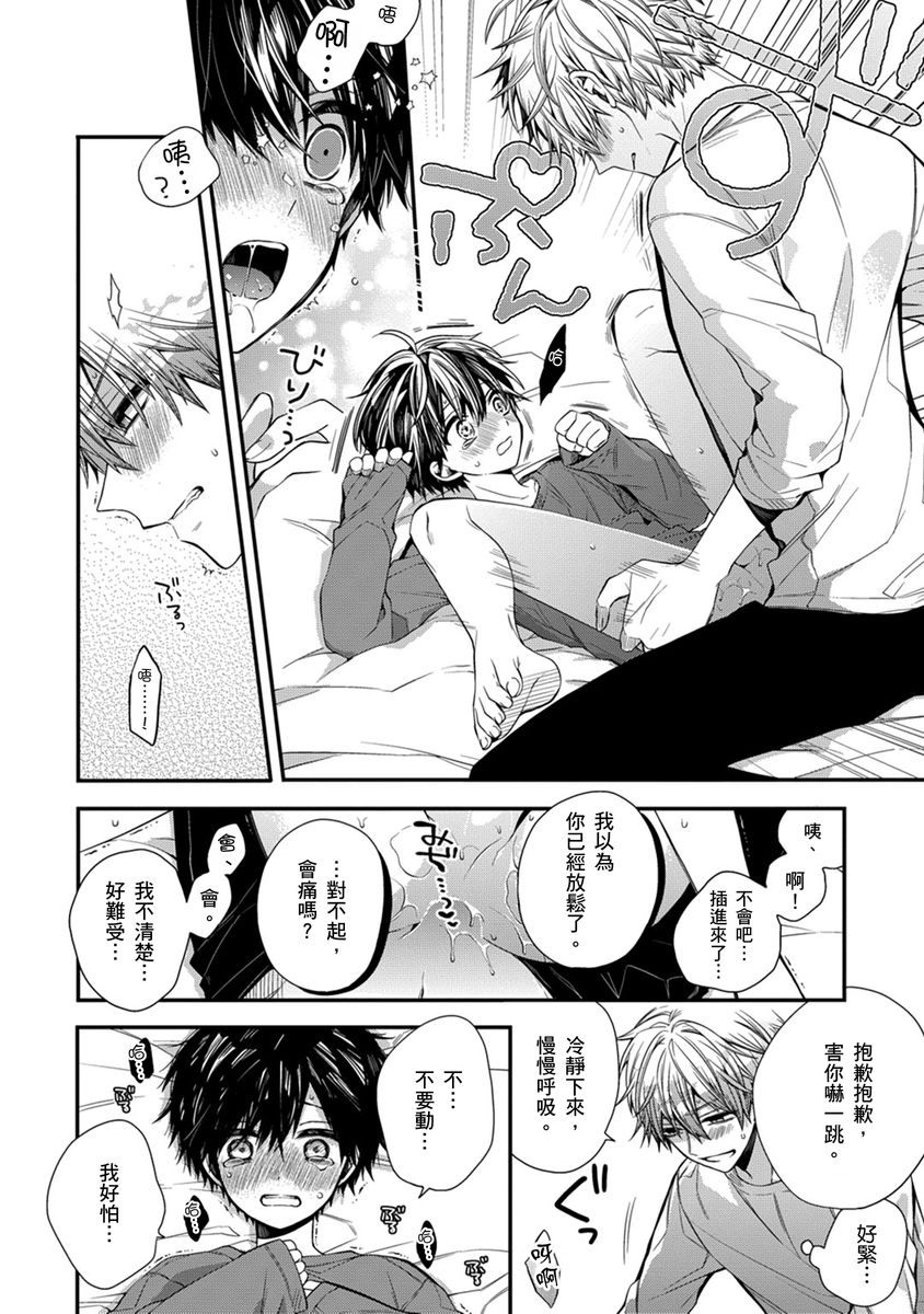 Manga Page 193