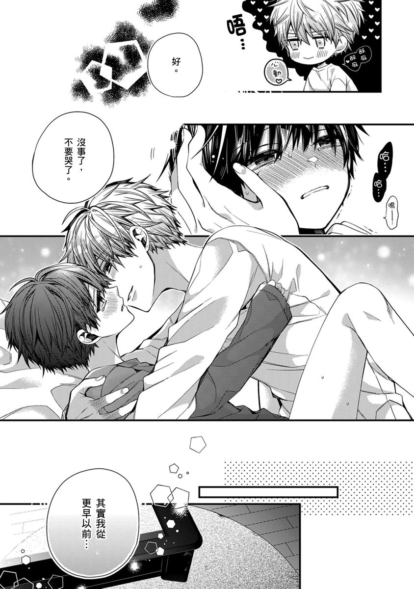 Manga Page 194