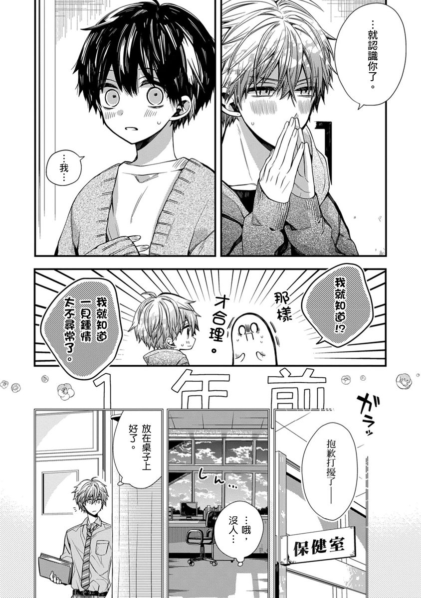 Manga Page 195