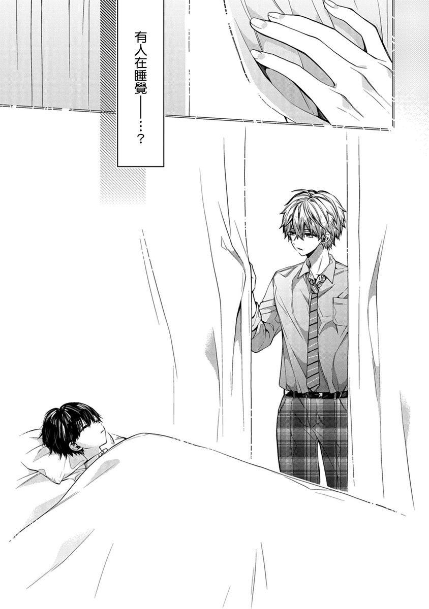 Manga Page 196