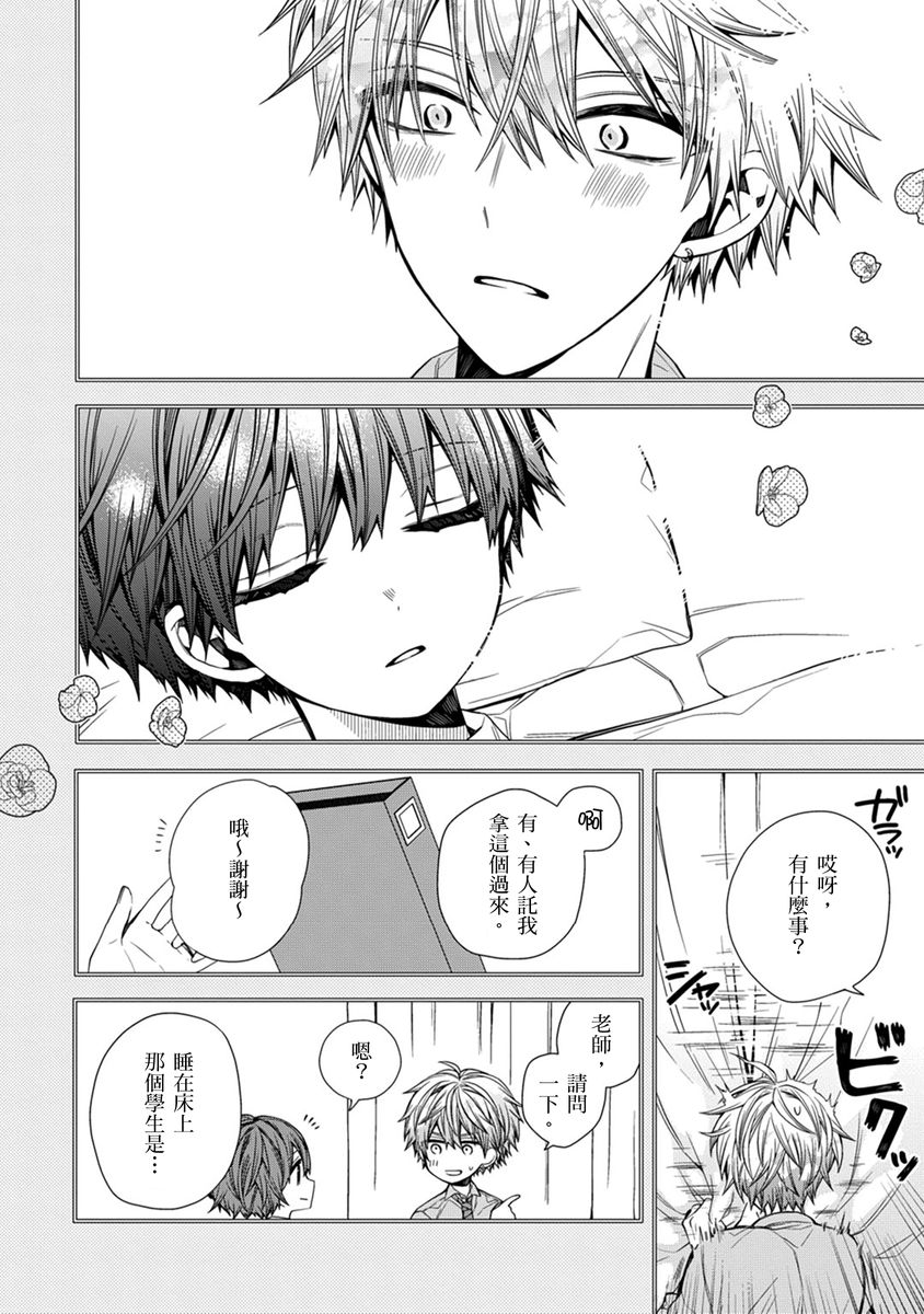 Manga Page 197
