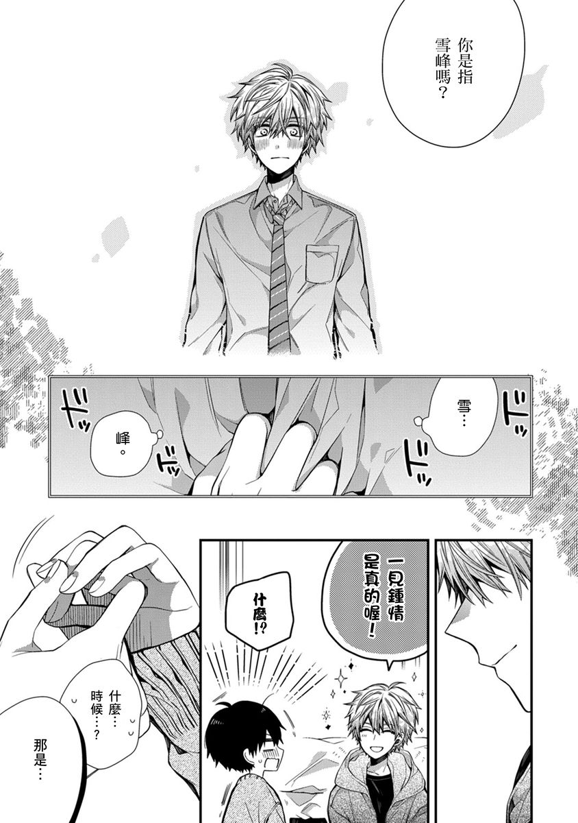 Manga Page 198
