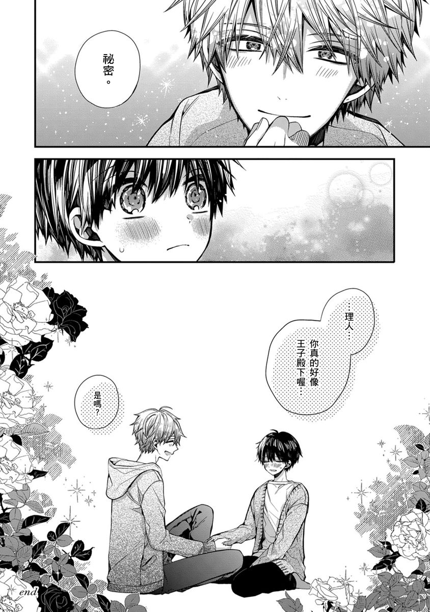 Manga Page 199