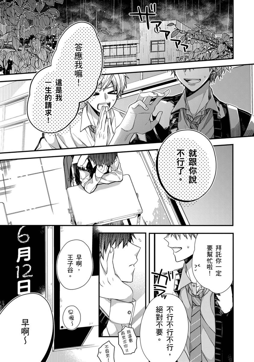 Manga Page 203