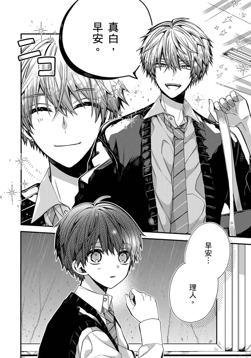 Manga Page 204