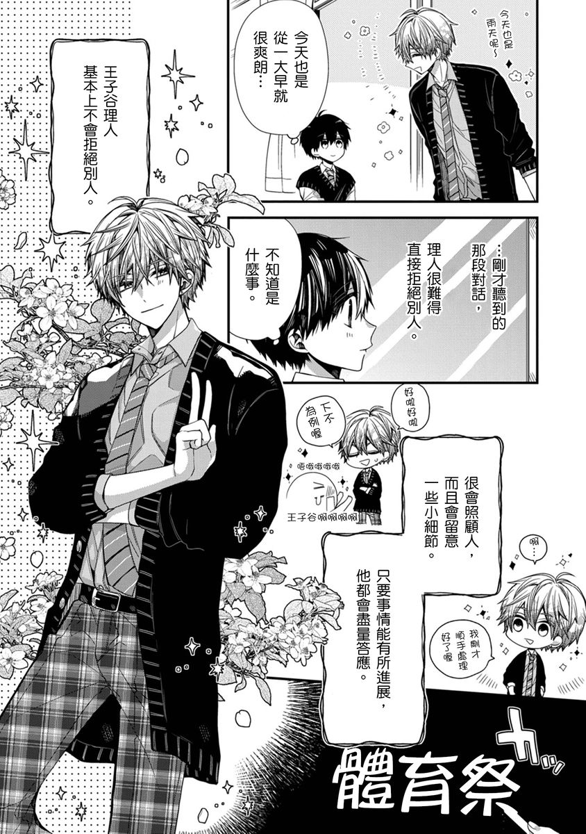 Manga Page 205