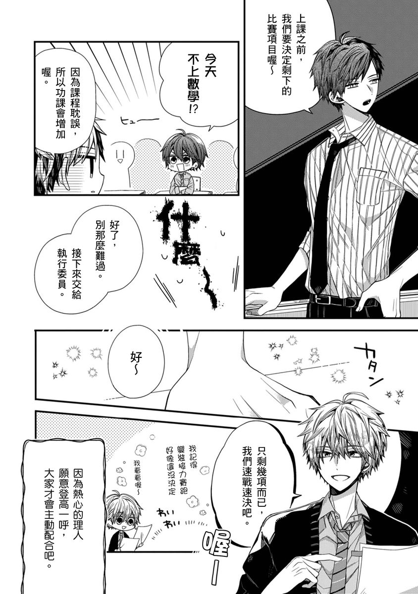 Manga Page 206