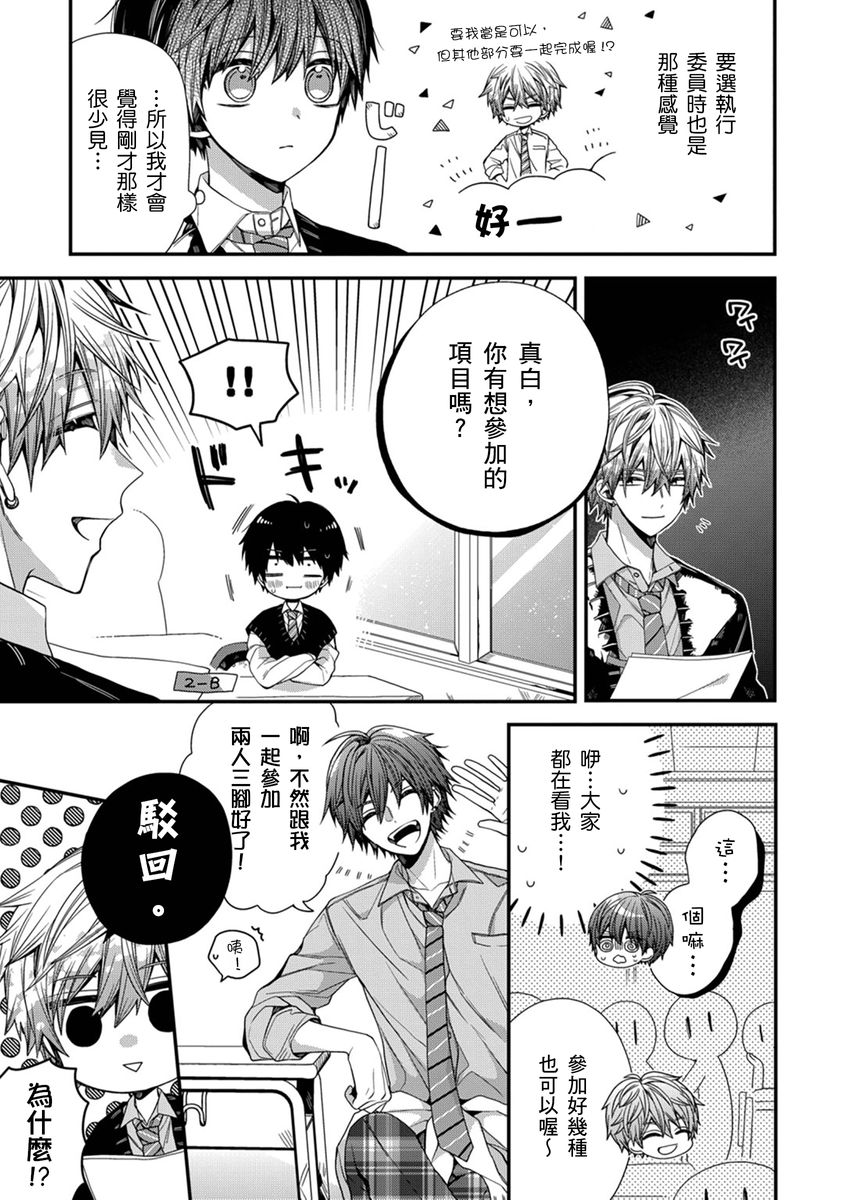 Manga Page 207