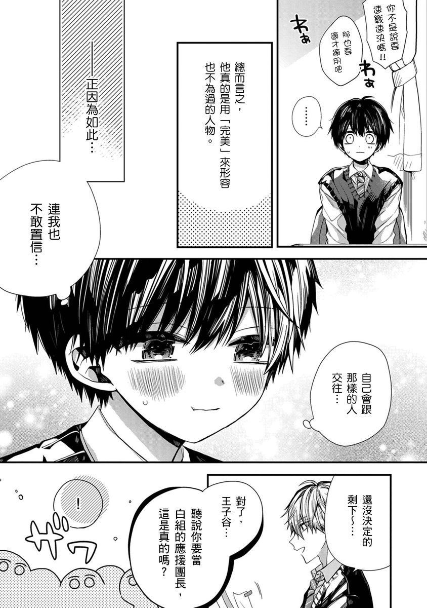 Manga Page 208