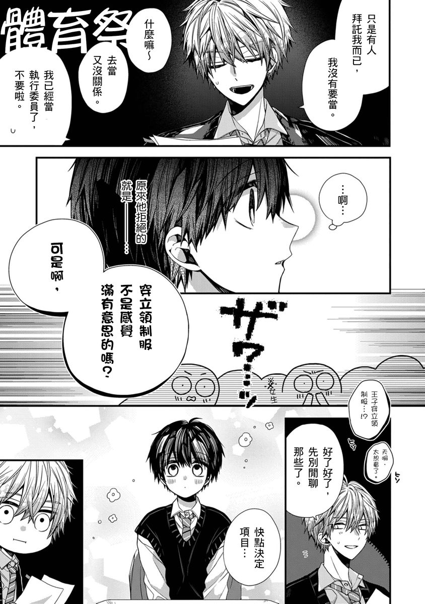 Manga Page 209