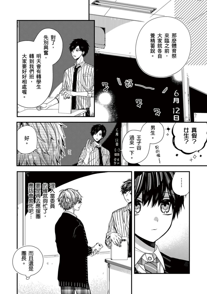 Manga Page 210