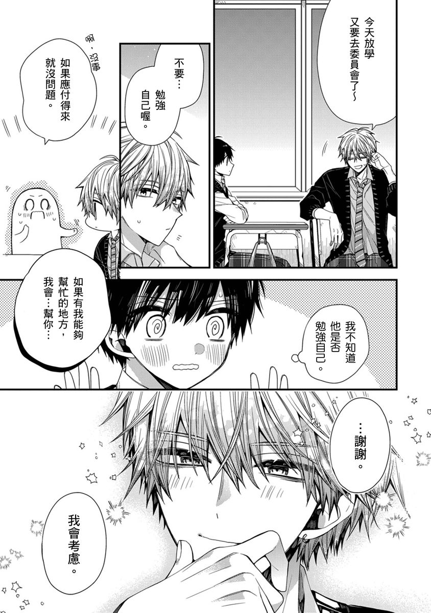 Manga Page 211