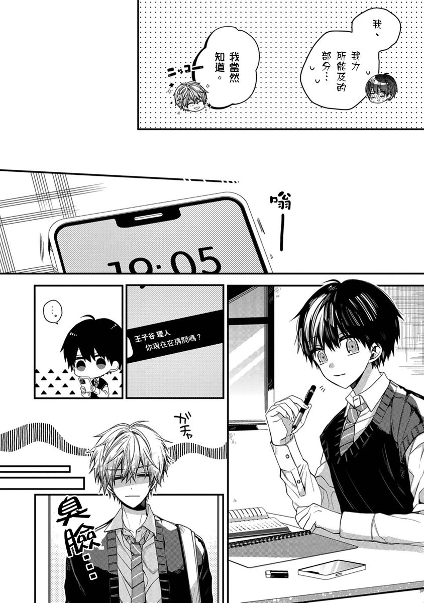 Manga Page 212