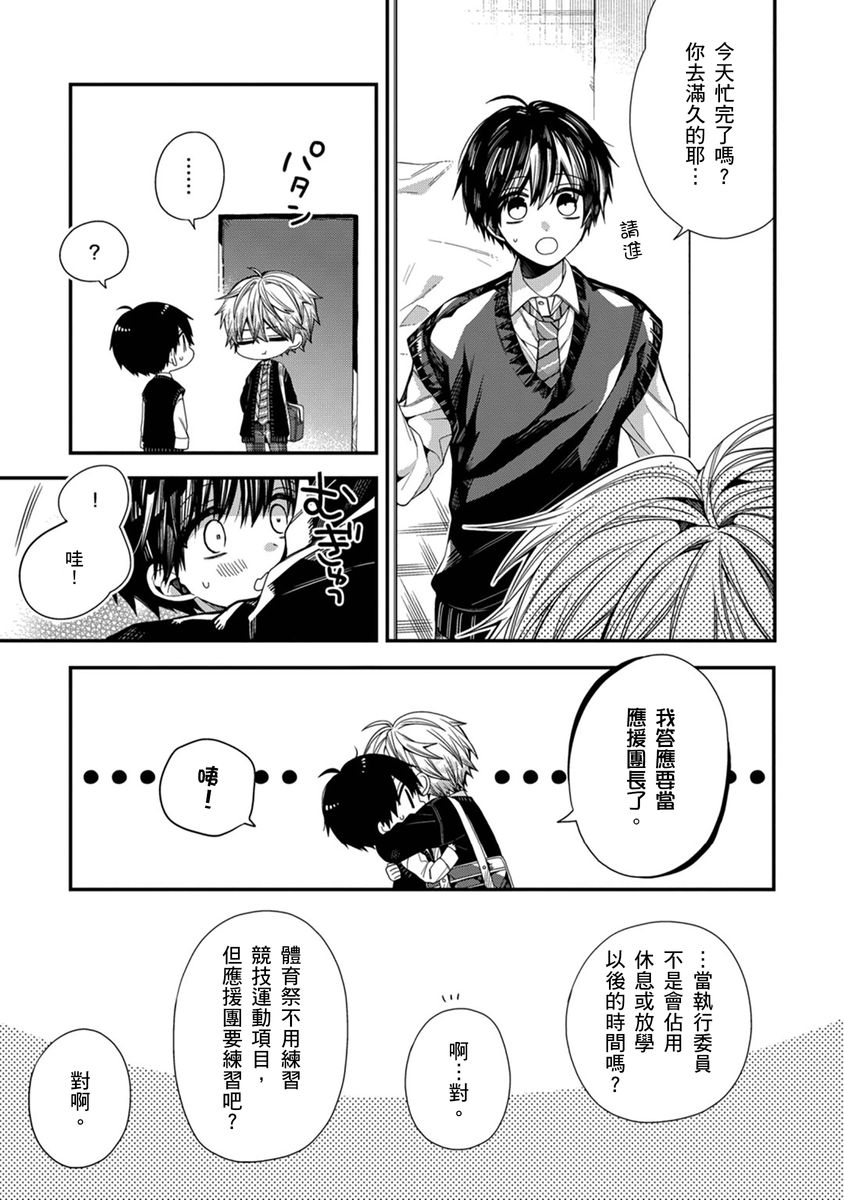 Manga Page 213
