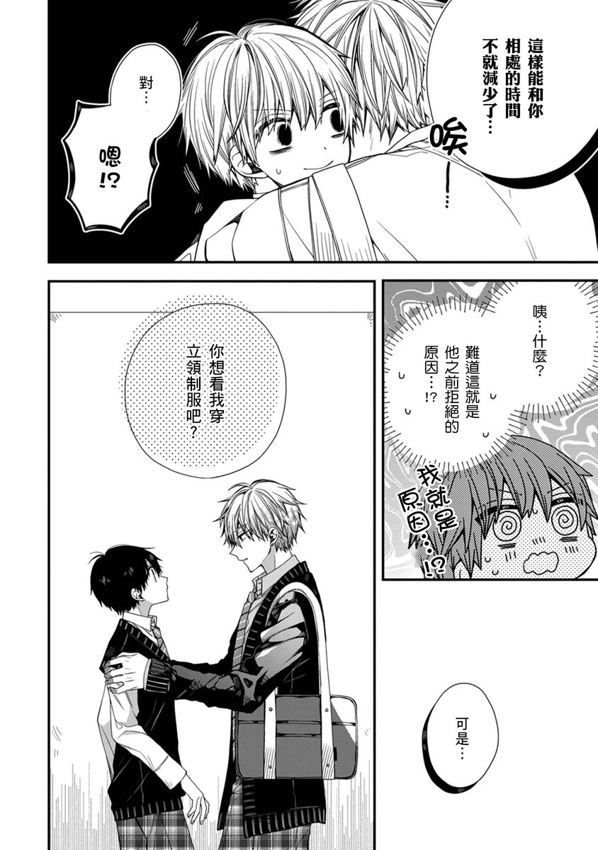 Manga Page 214