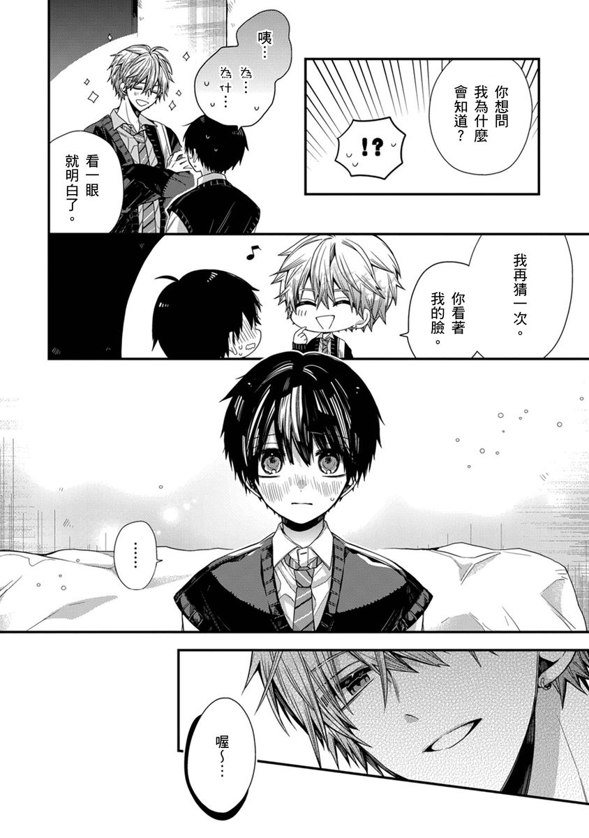 Manga Page 216
