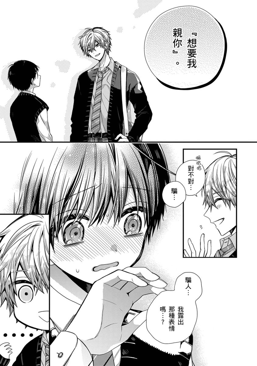 Manga Page 217