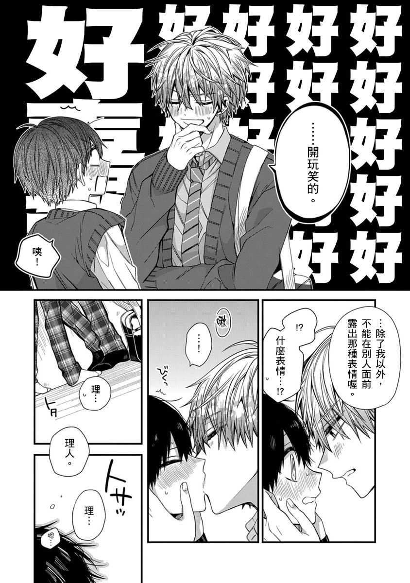 Manga Page 218