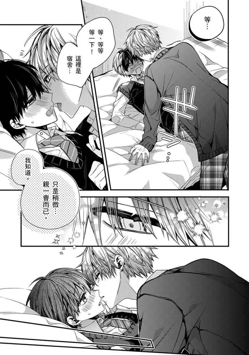 Manga Page 219