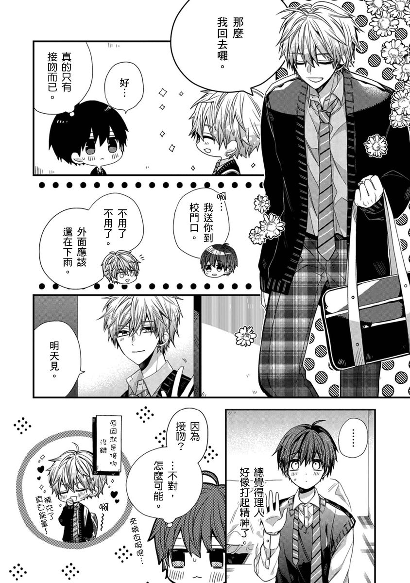 Manga Page 220