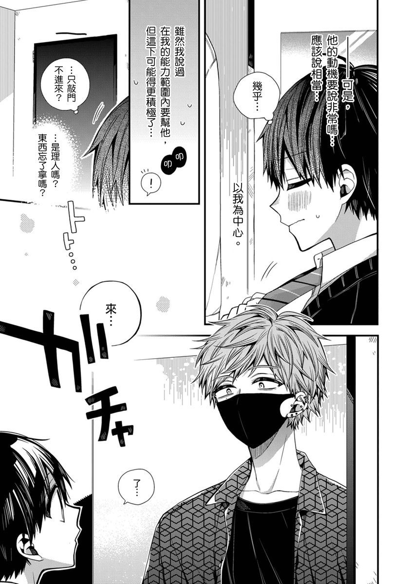 Manga Page 221
