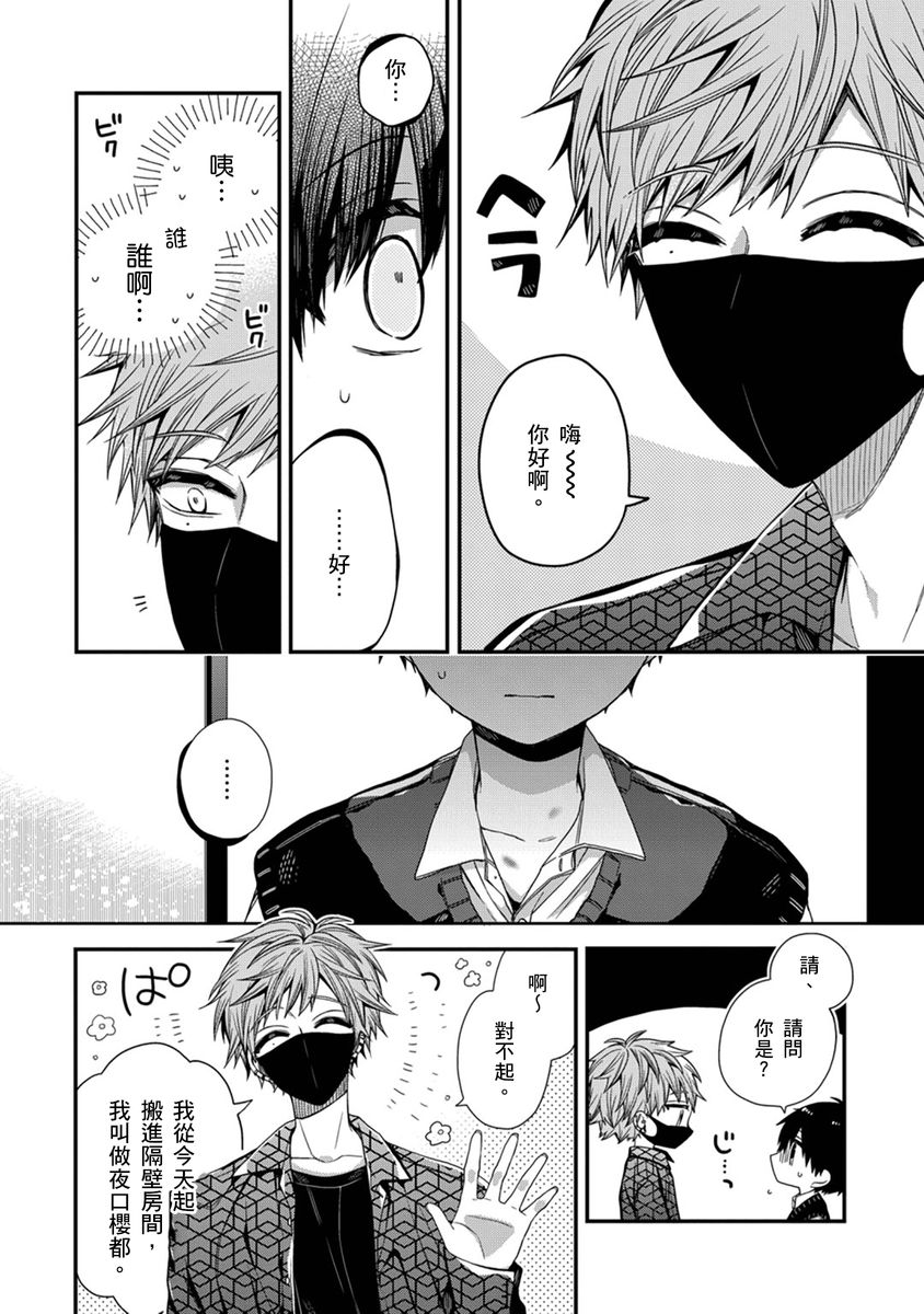 Manga Page 222