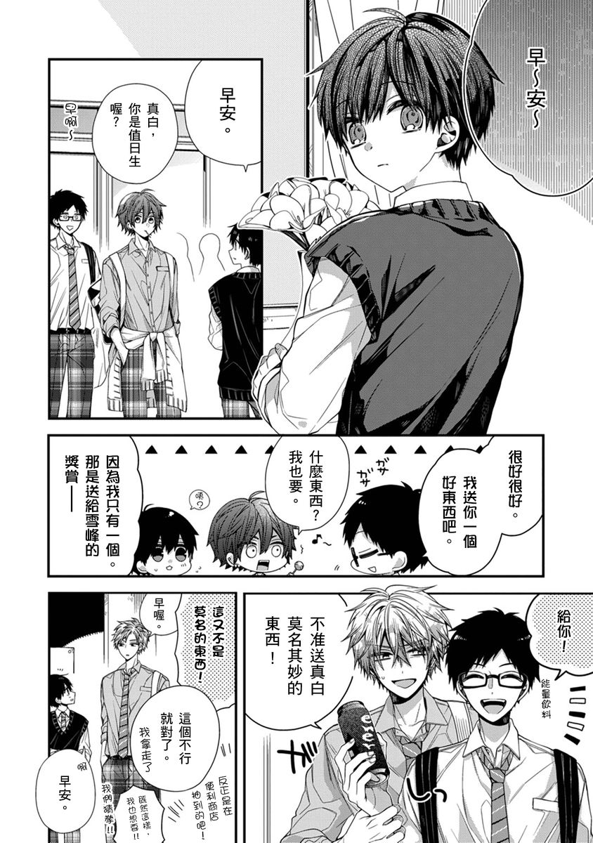Manga Page 226