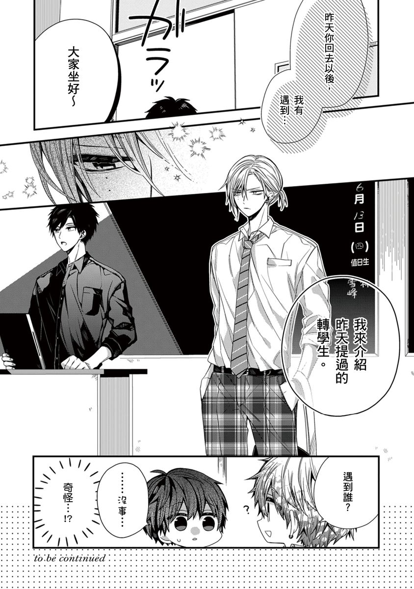 Manga Page 228