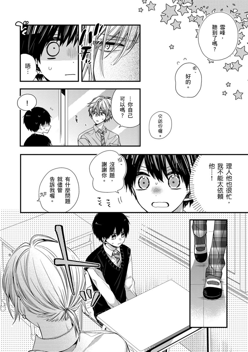 Manga Page 233