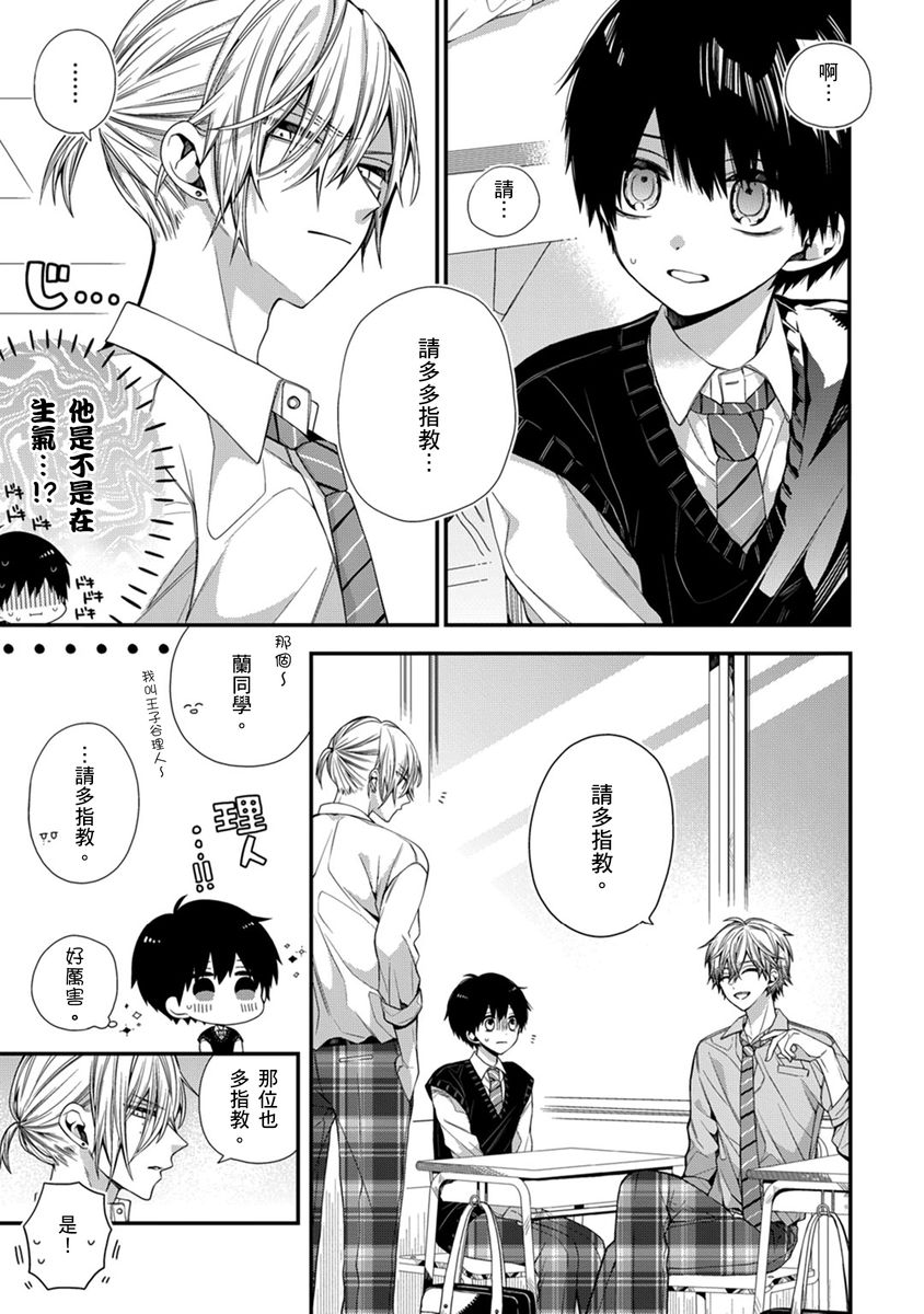 Manga Page 234